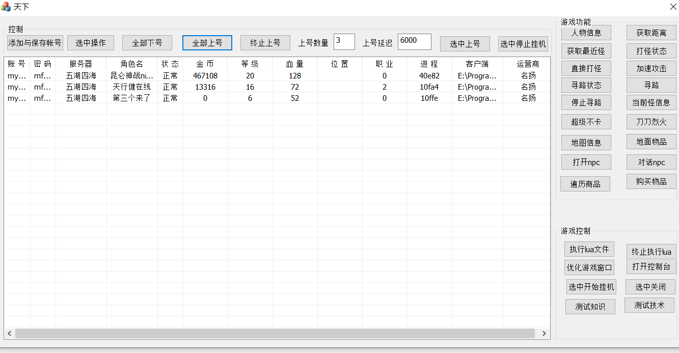 主界面.PNG