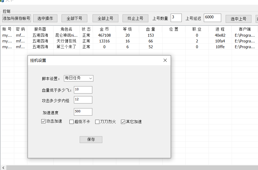 挂机设置.PNG