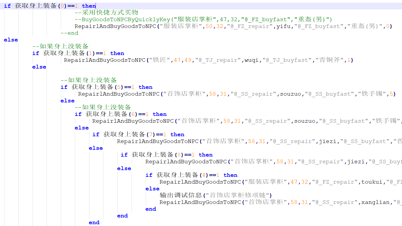 脚本文件3.PNG