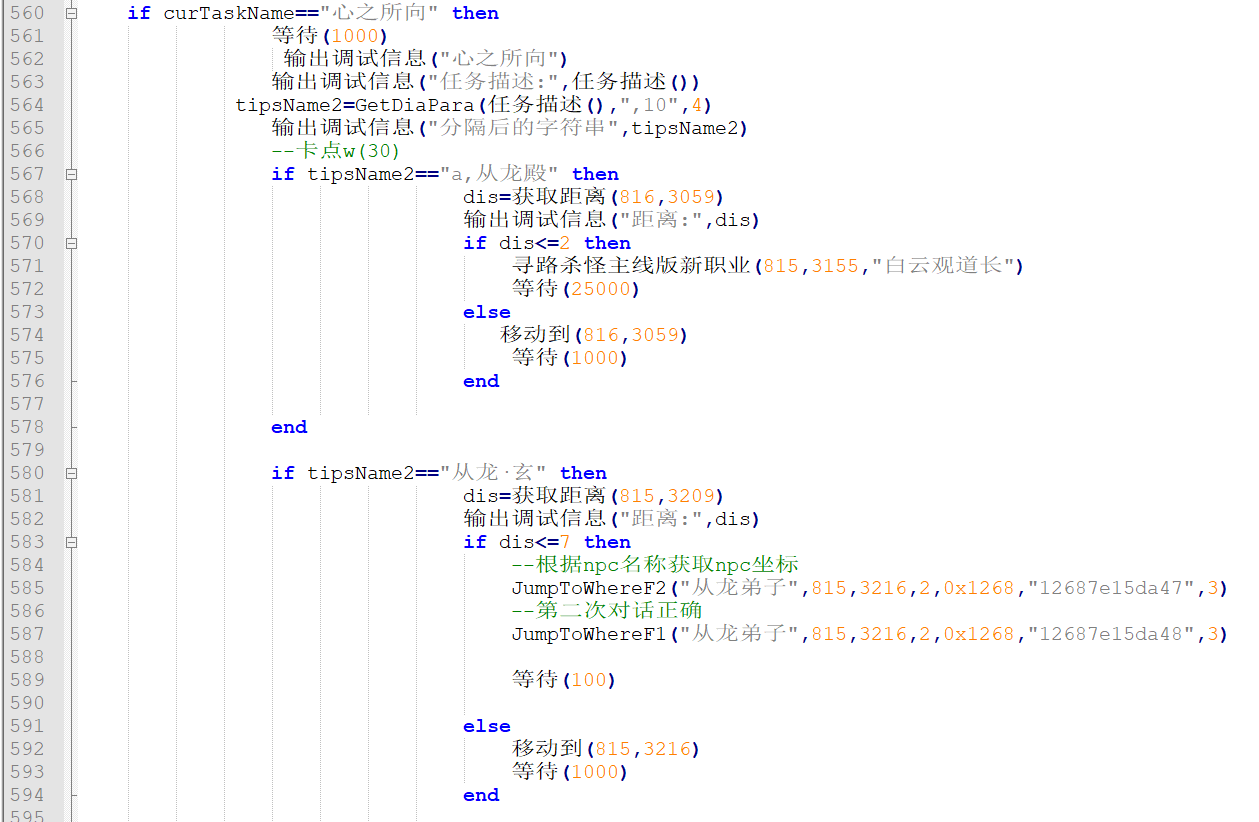脚本4.PNG