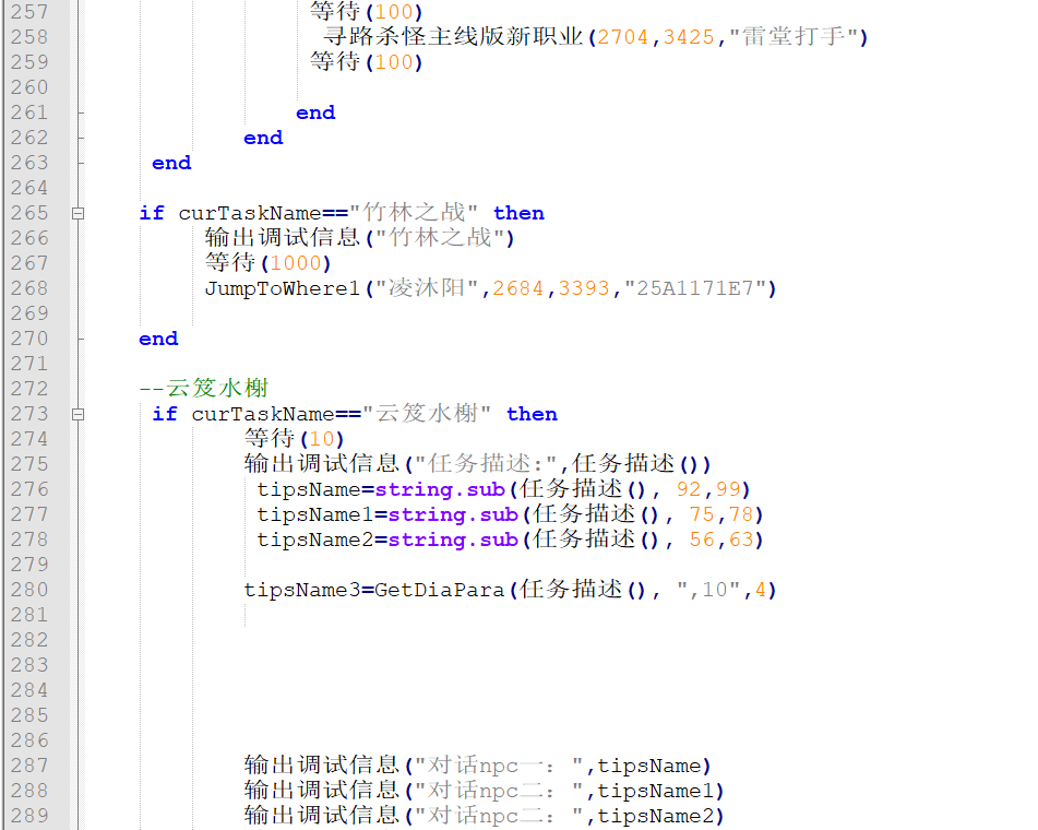 脚本3.PNG