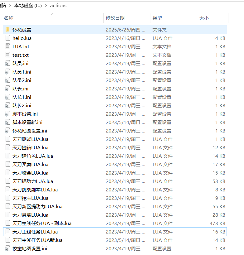 脚本参考图.PNG